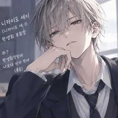 Profile image of 세이