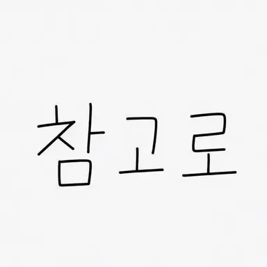 Profile image of 비토우