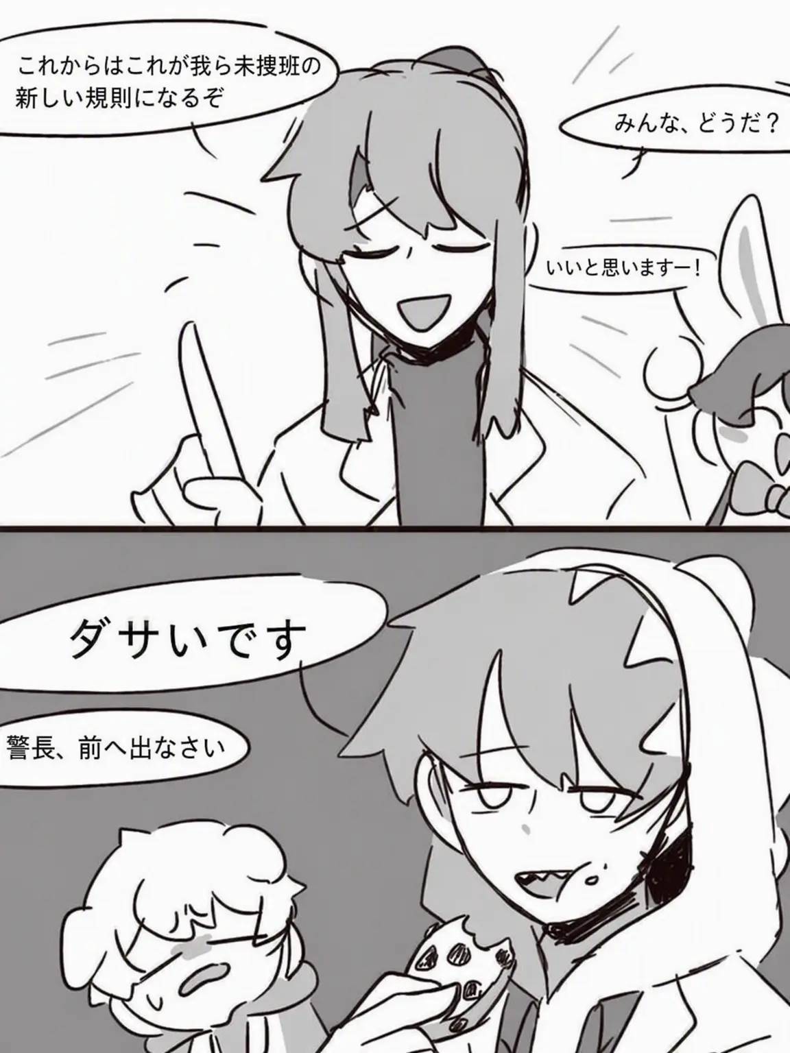 StaleSong0648의 ミス班1