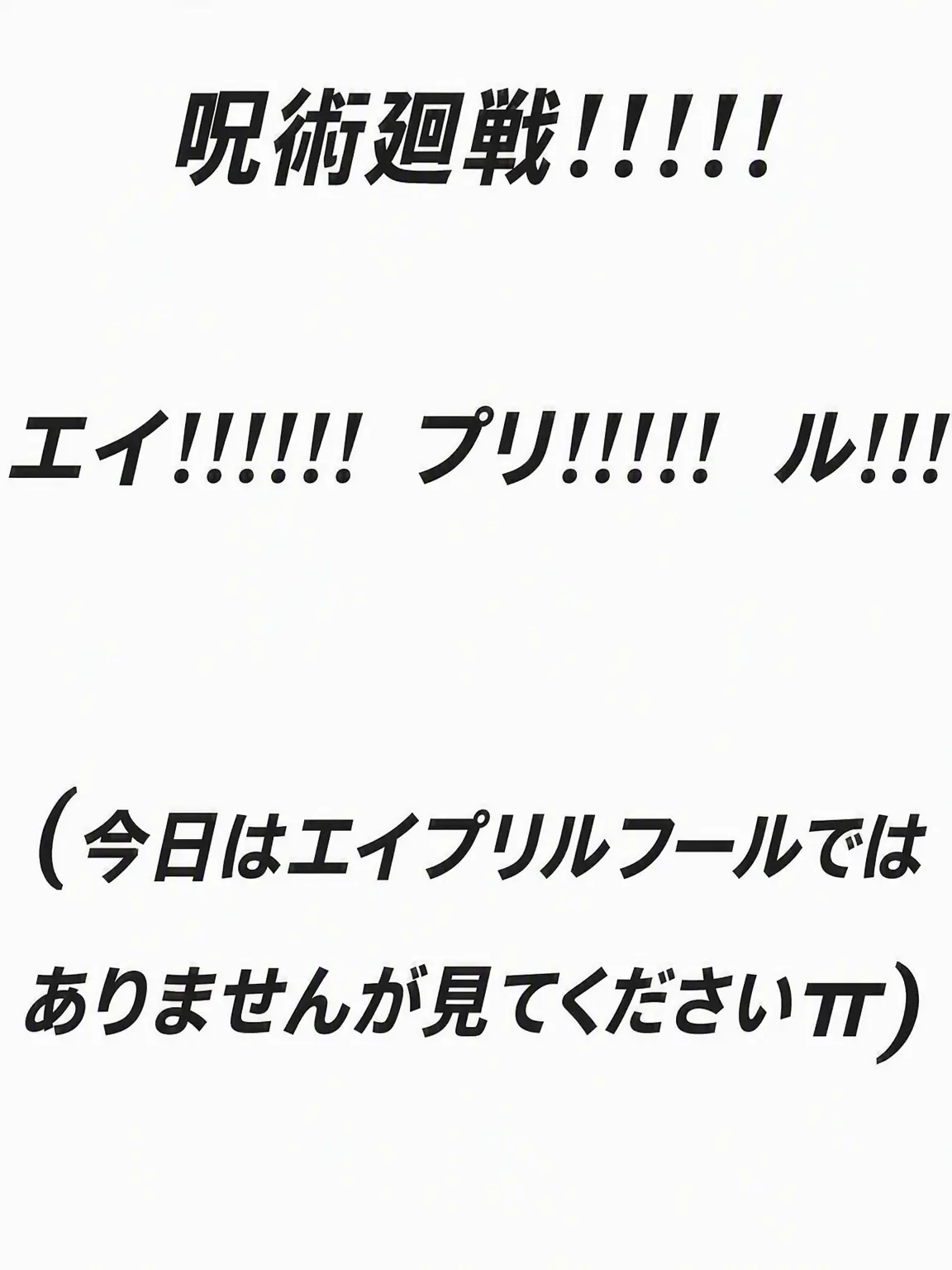 GivingCan2976의 エイプリルフールに狐女が邪魔?!!