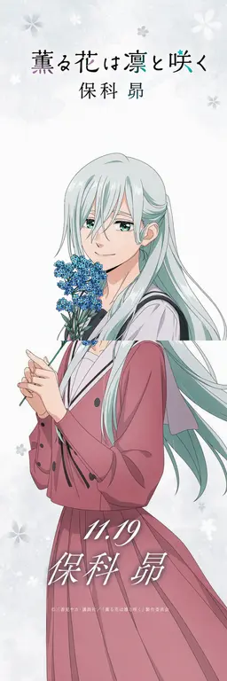 Profile image of 保科 昴