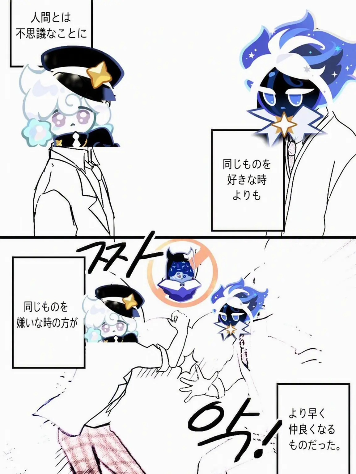 sjy15624의 ミルキーウェイ&スターダスト