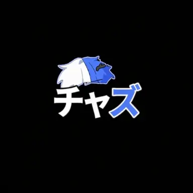 Profile image of チャズ