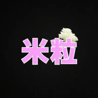 Profile image of バプル