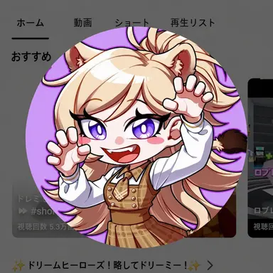 Profile image of レナ