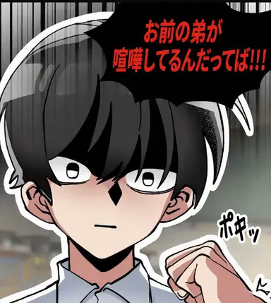 Profile image of 弟