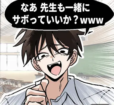 Profile image of ガキ先生