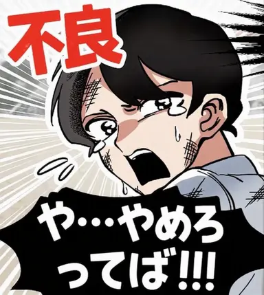 Profile image of ちびっ子不良