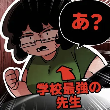 Profile image of 家庭科の先生