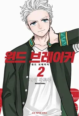 Profile image of 우메미야 하지메