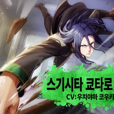 Profile image of 스기시타 쿄타로