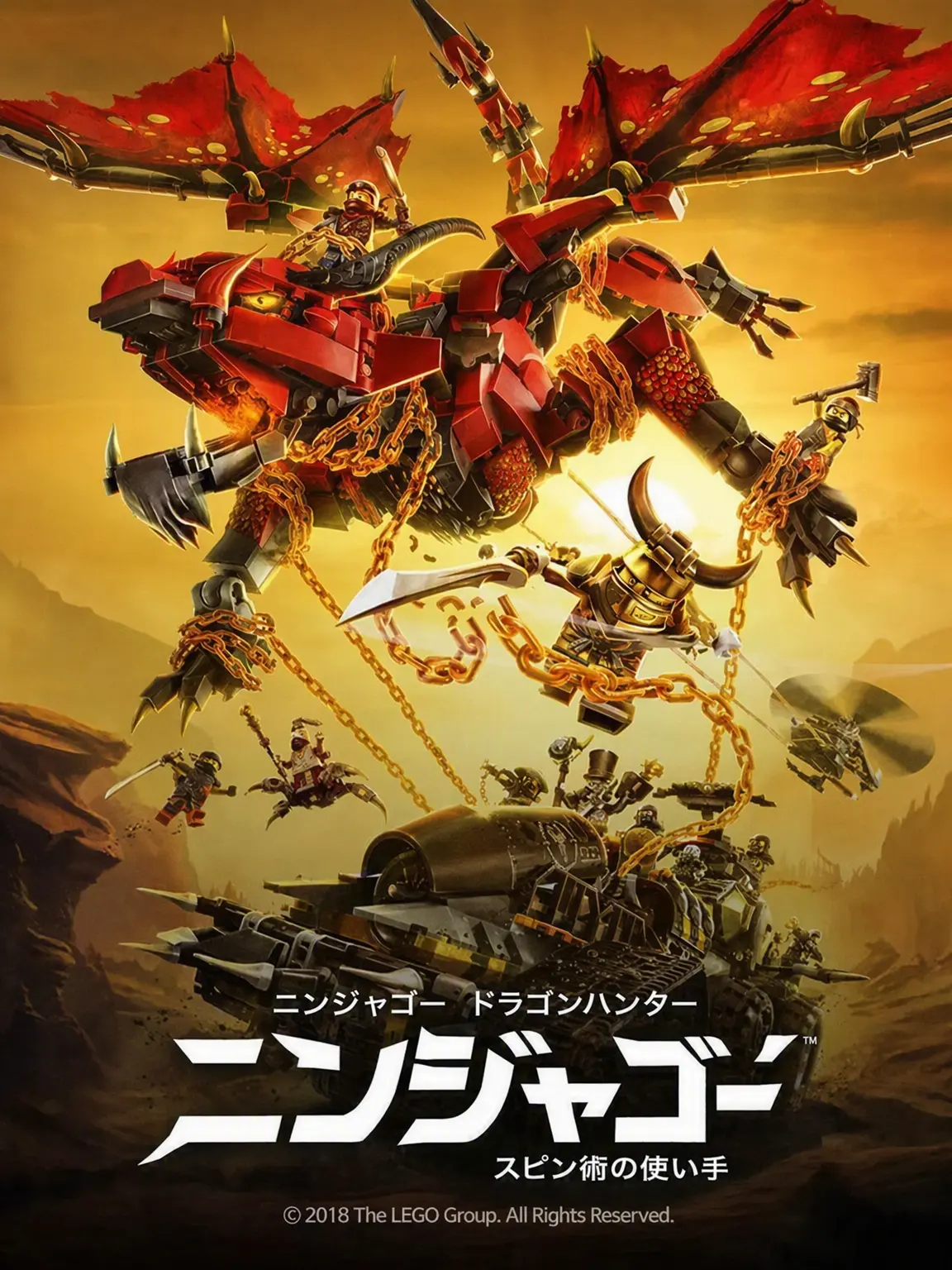 Angel.104의 レゴ ニンジャゴー ドラゴンハンター