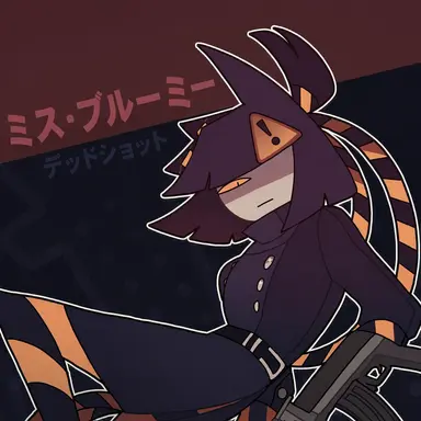 Profile image of ミス・ブルーミー