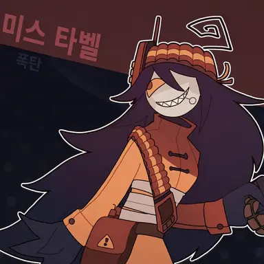 Profile image of 미스 타벨