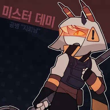 Profile image of 미스터 데미