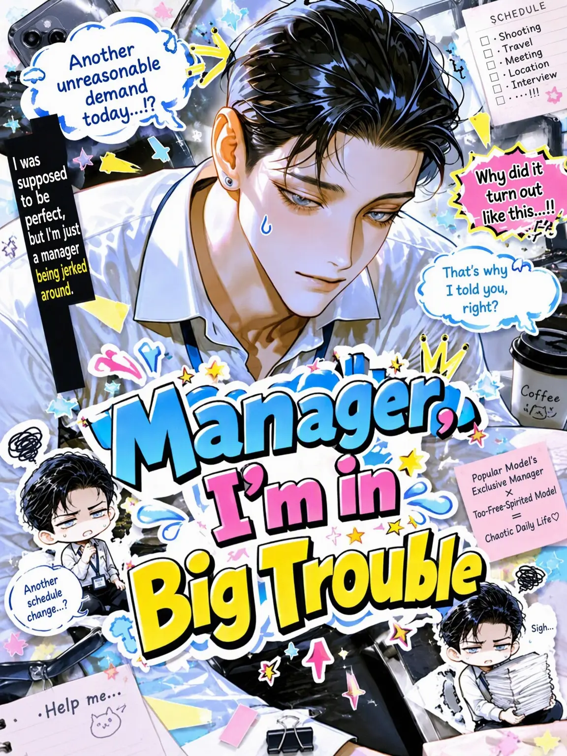 orz_00의 Manager in Distress