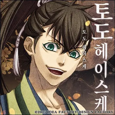 Profile image of 토도 헤이스케