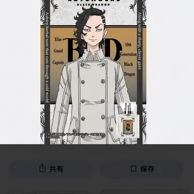 Profile image of Hajime Kokonoi