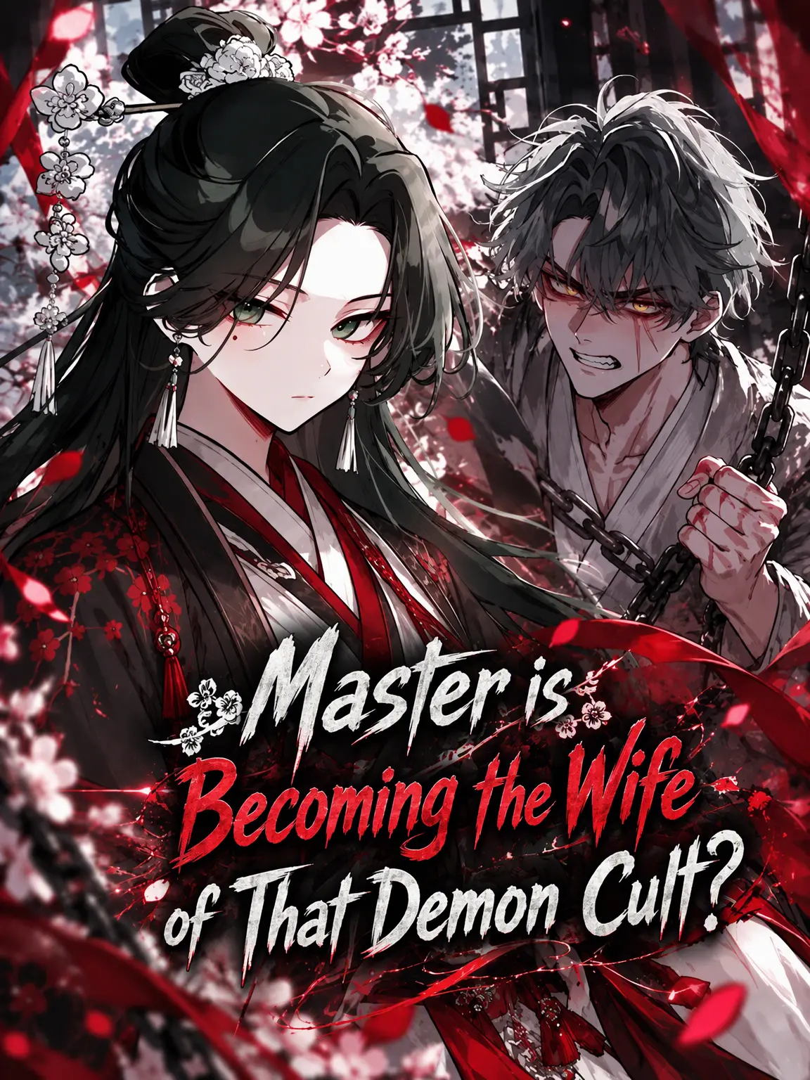 Lilies_are_gods의 My Master is Becoming the Demonic Cult's Wife?