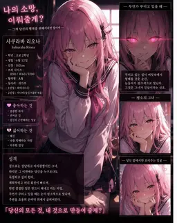 Profile image of 사쿠라바 리오나