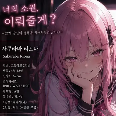 Profile image of 사쿠라바 리오나