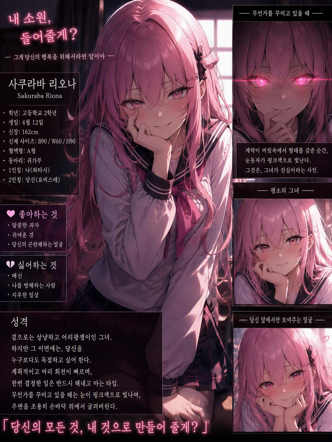 이뤄줄게? 대표 이미지