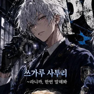 Profile image of 유키토