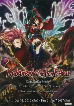 Profile image of Kabaneri RPG