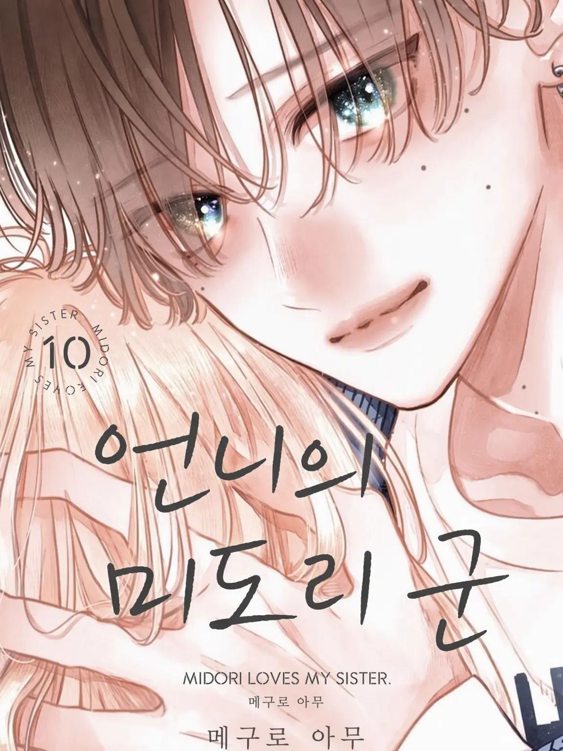 CleanDice9222의 언니와 미도리 군의 세계로?!