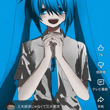 Profile image of 初音ミク