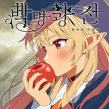 Profile image of 시라누이 후레아