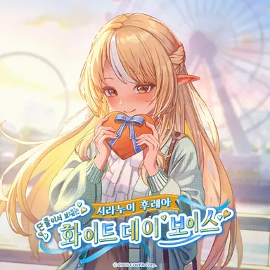 Profile image of 시라누이 후레아