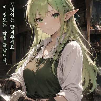 Profile image of 리파 그린