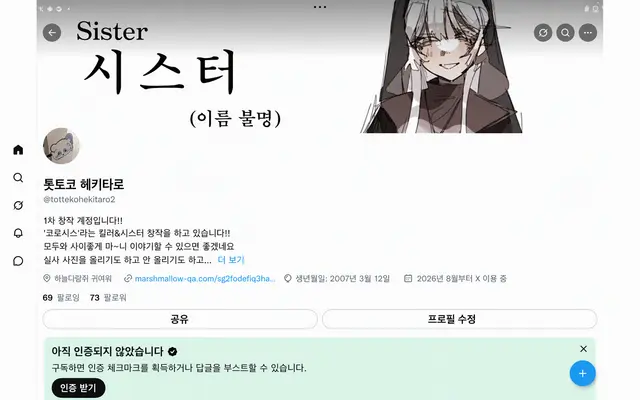 Profile image of 모카