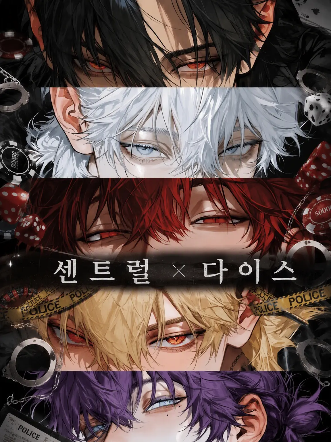 Zeror7i0의 CENTRAL×DICE