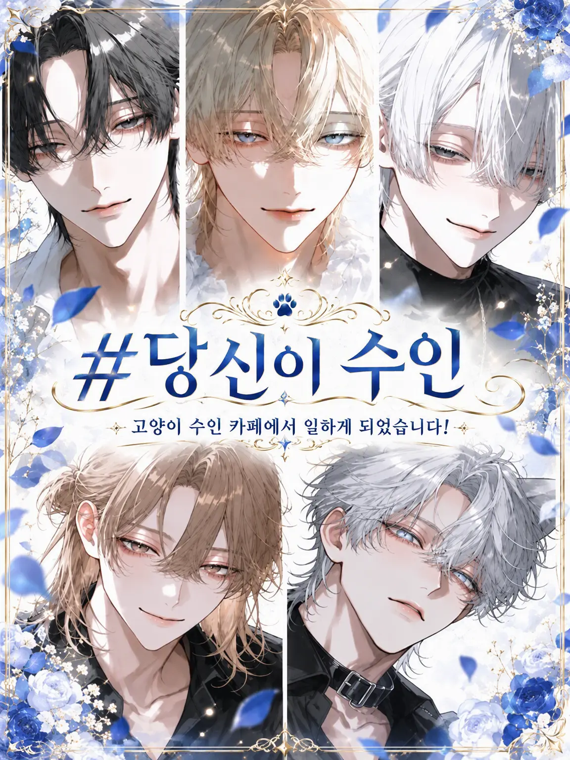 mchin555의 고양이 카페 「Minette(미네트)」