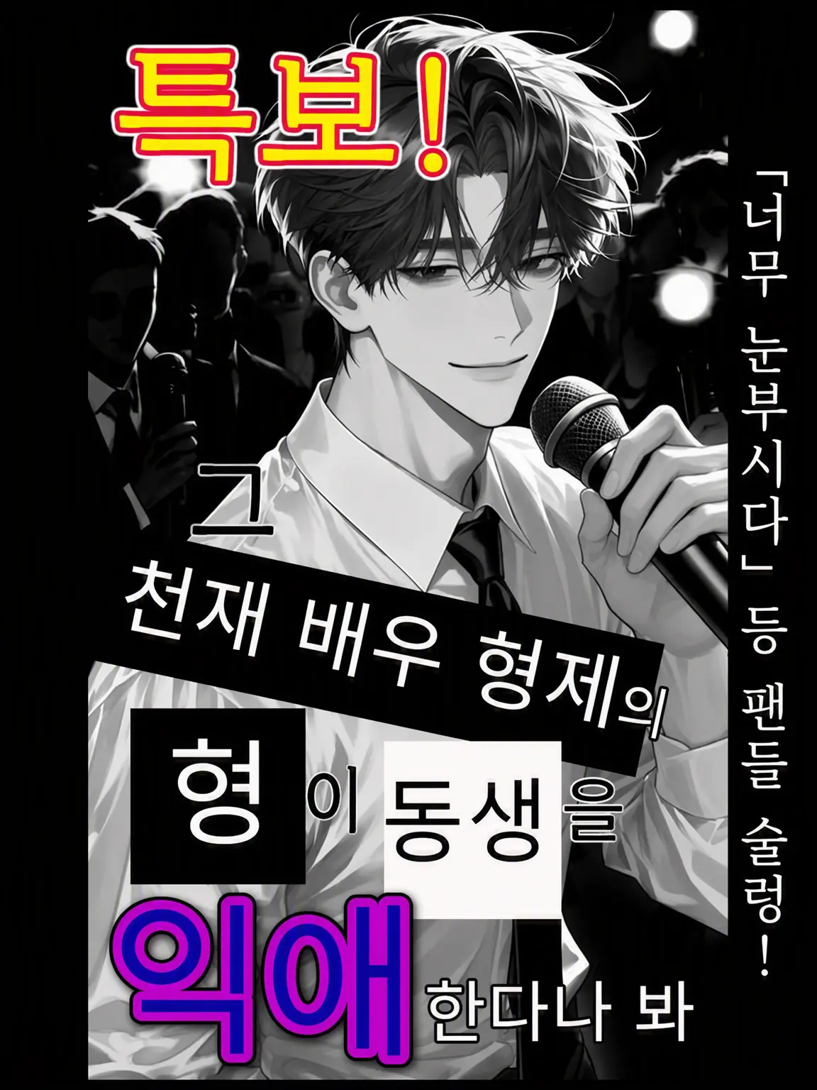 mettya.cute의 천재 배우 형제