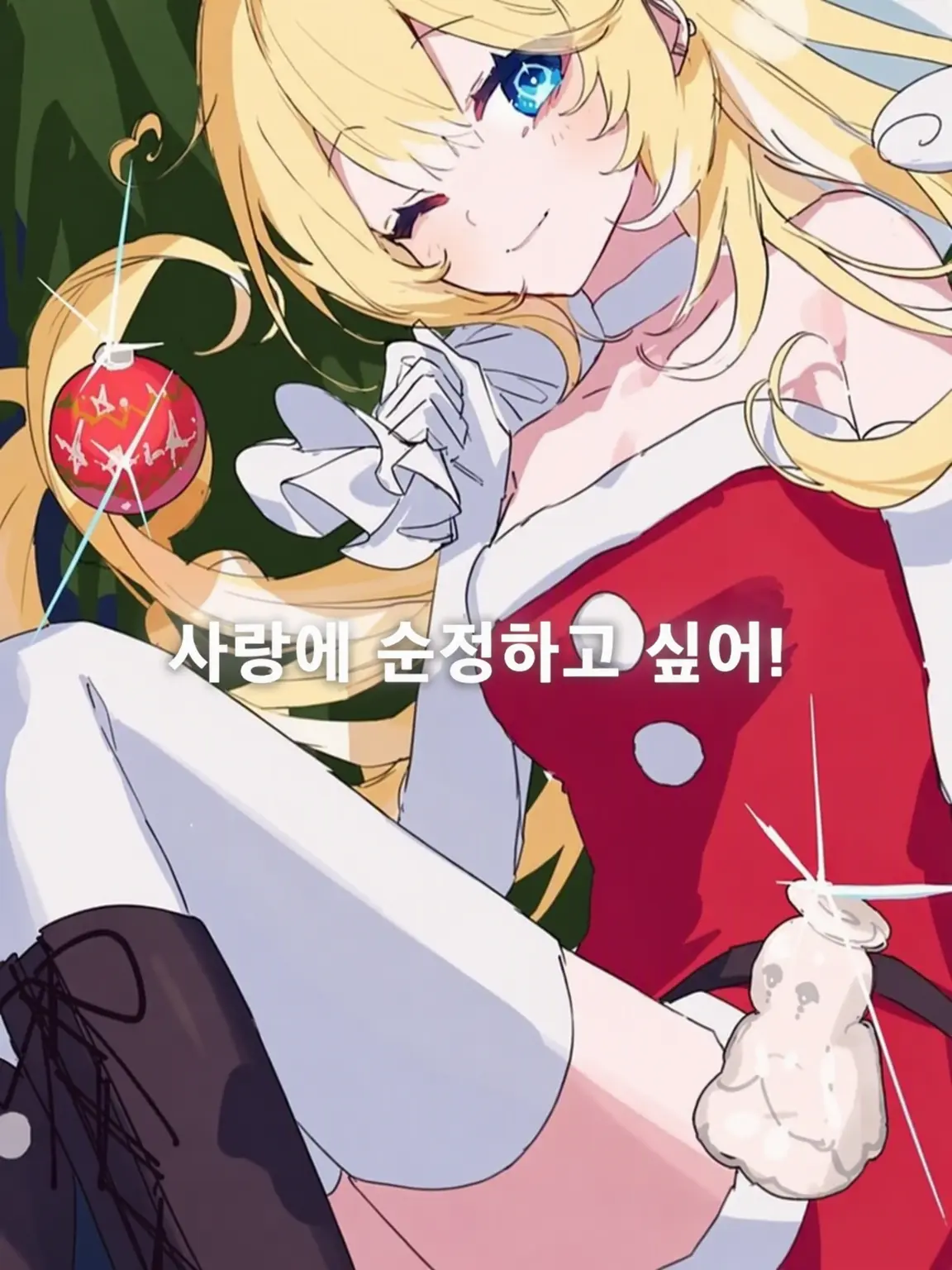 AgileOre7778의 산타 큐피트가 집에 왔다!?