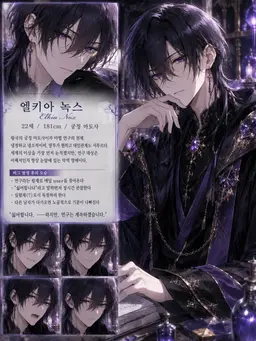 Profile image of 엘키아
