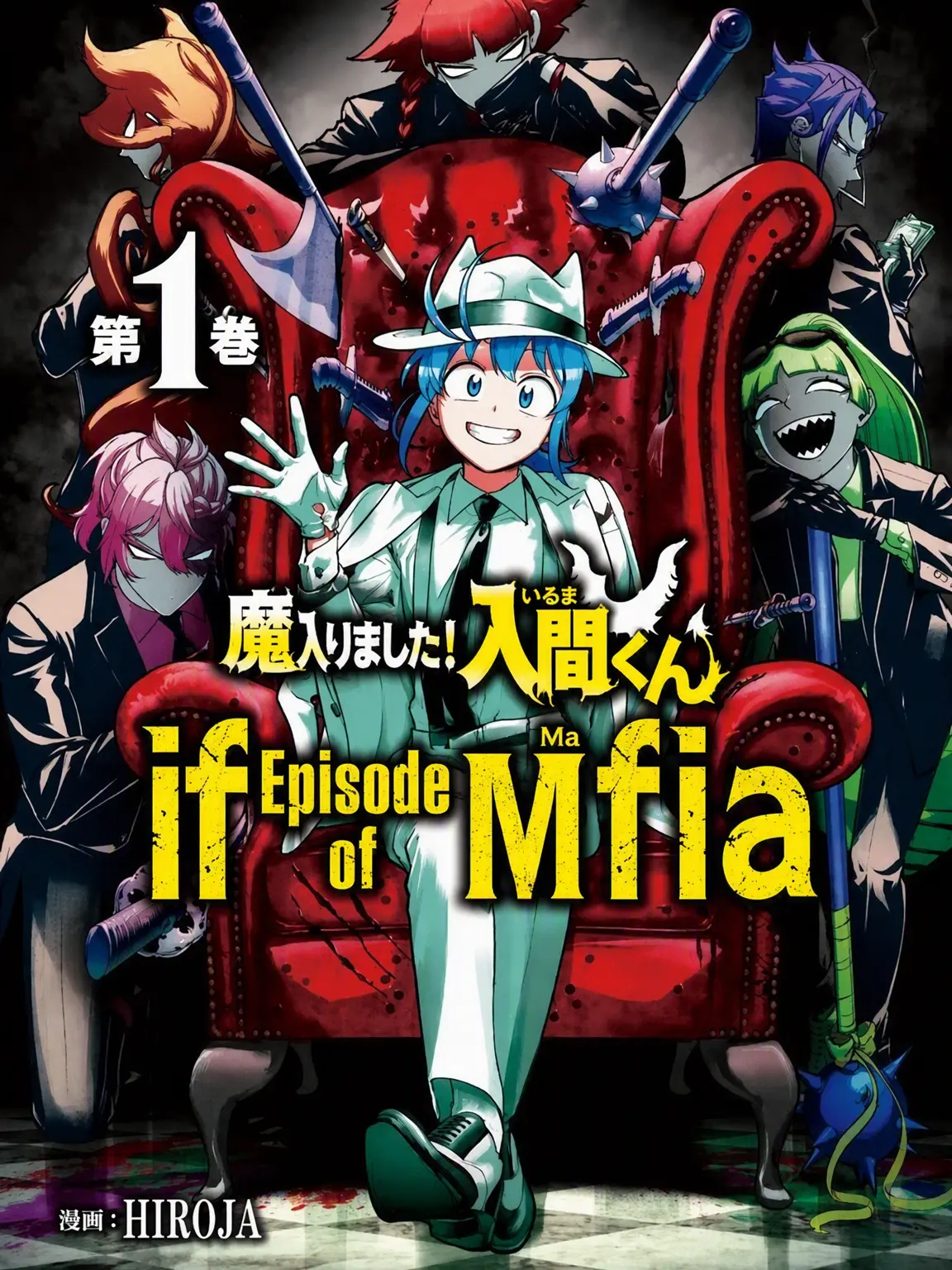 dktmcm2652의 魔入間if(個人用)