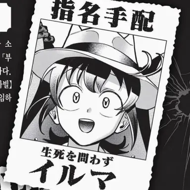 Profile image of 鈴木入間
