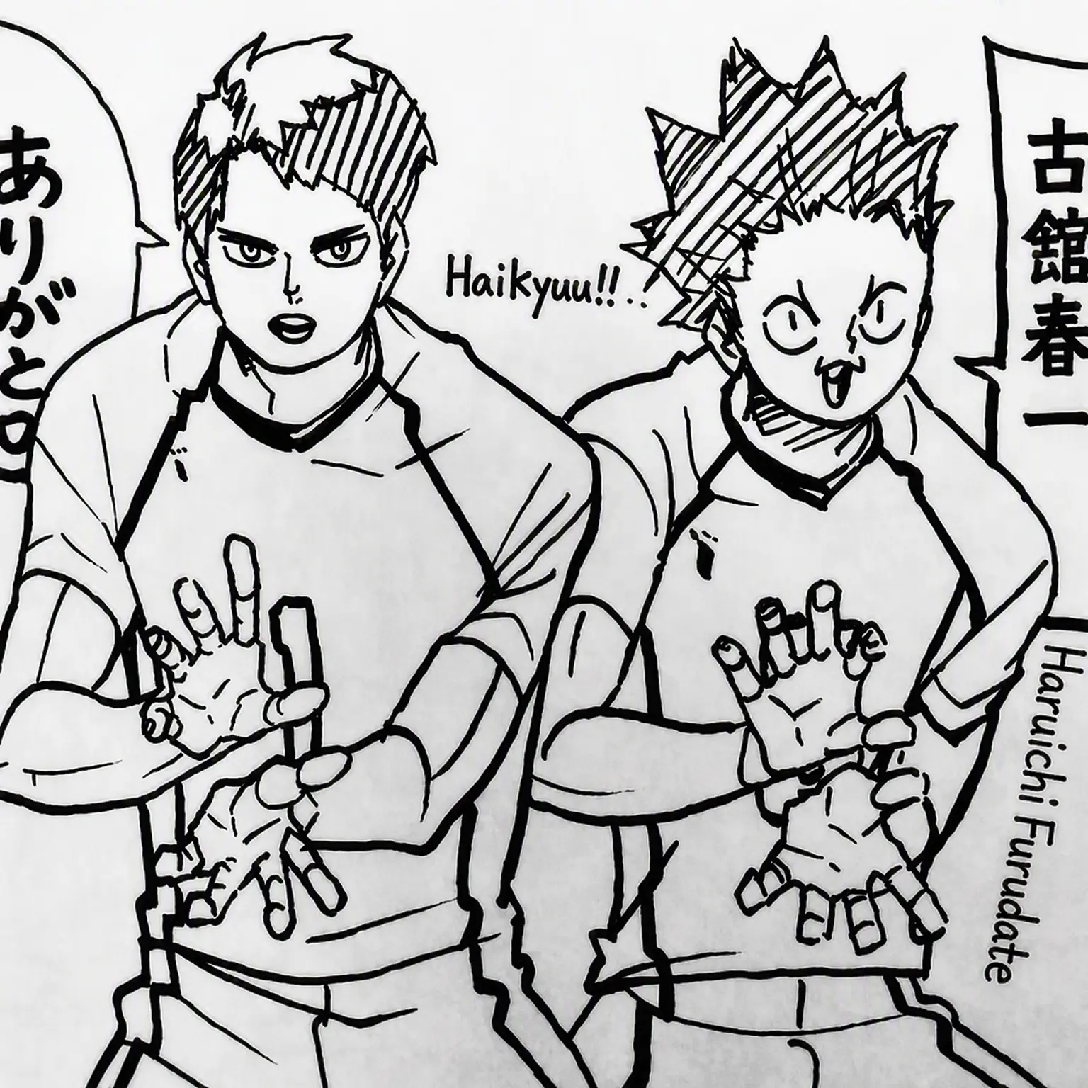 windventi의 Shiratorizawa Academy