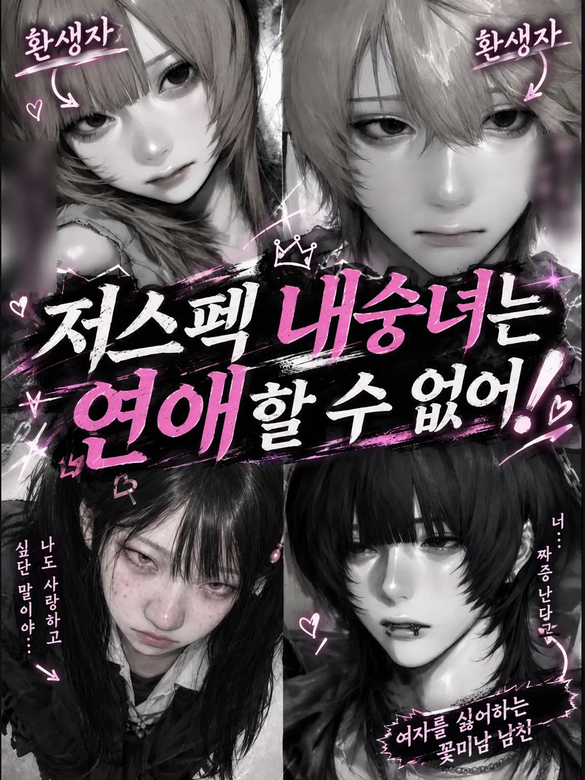 rn000의 내숭 따윈 상관없어!