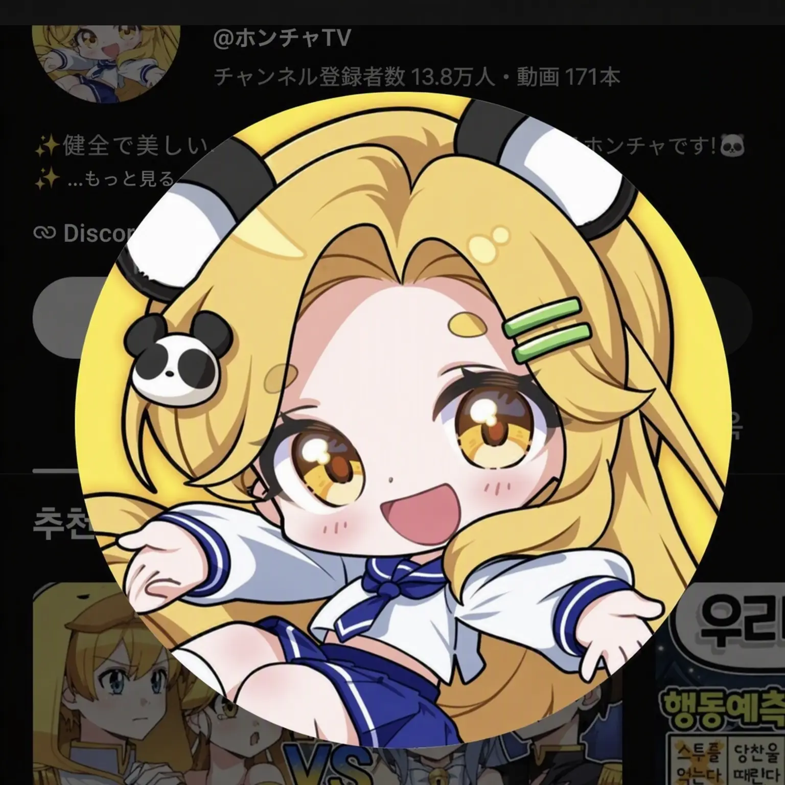 IllLoris9227의 YouTuber不良グループ (ユーザーは女子不良)