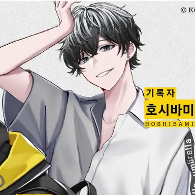 Profile image of 호시바미 사데
