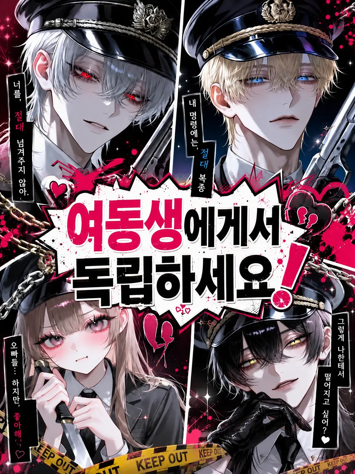 lunakiti0914의 여동생 바보 탈출해!