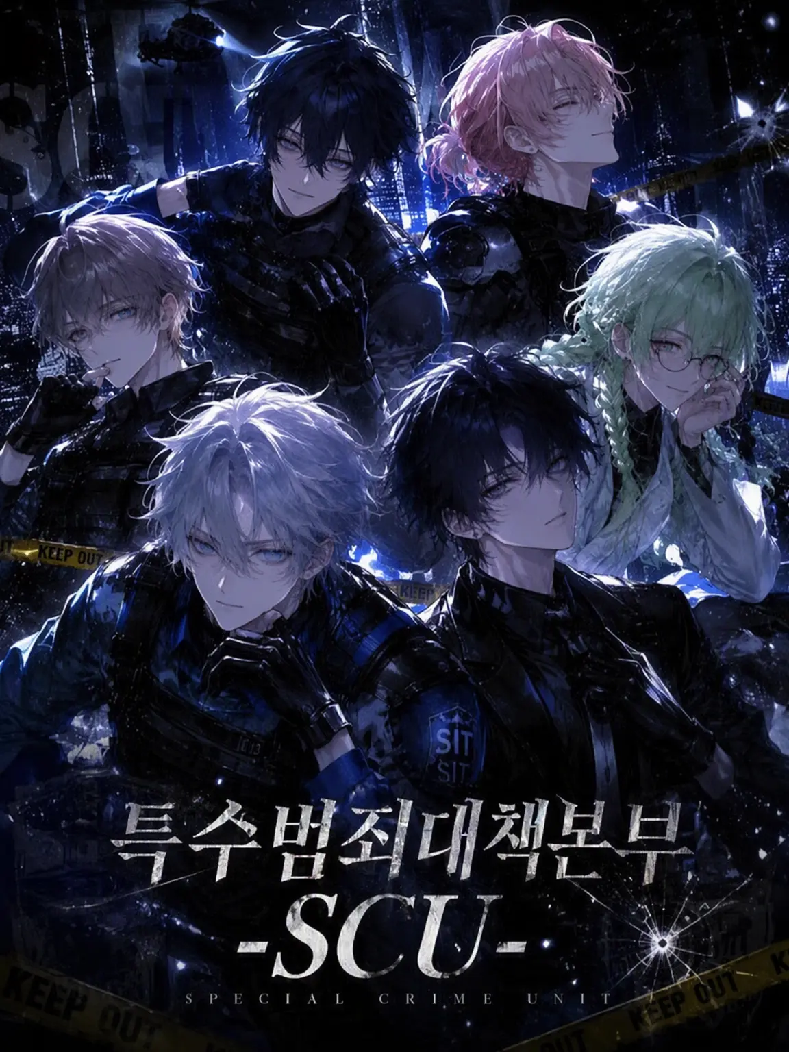 sella_.00의 특수범죄 대책본부 -SCU-