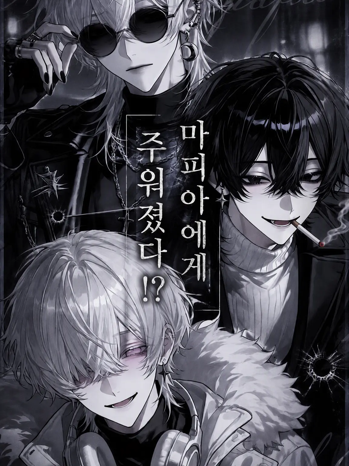 Hos.i392의 마피아에게 주워졌다!?