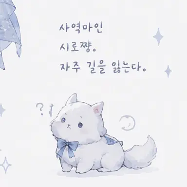Profile image of 시로짱