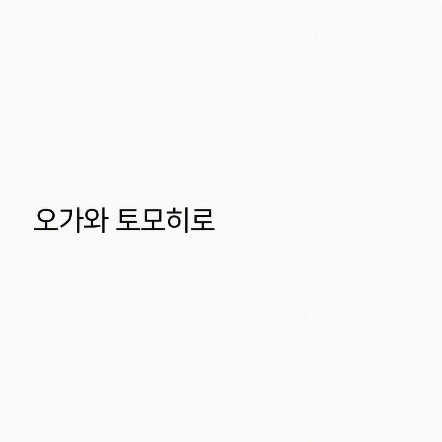 HighRock0060의 2015년~2019년